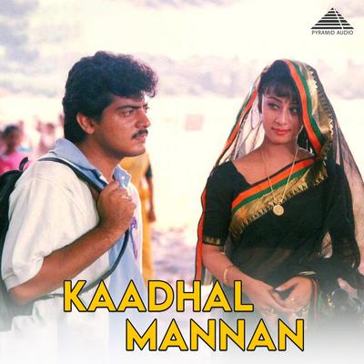 Kaadhal Mannan (Original Motion Picture Soundtrack)'s cover