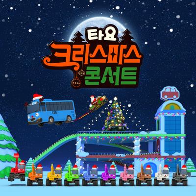 8bit Christmas (Korean Version)'s cover