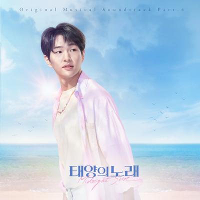 Meet Me When The Sun Goes Down (From "Midnight Sun" Original Musical Soundtrack, Pt. 4)'s cover