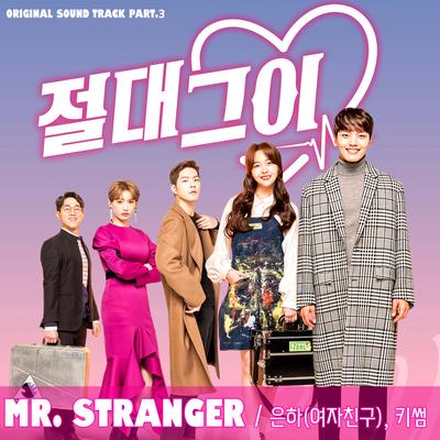 Mr. Stranger By Kisum's cover