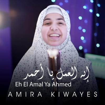 Eh El Amal Ya Ahmed's cover
