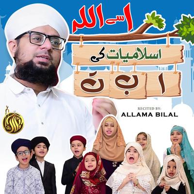 Alif Se Allah's cover