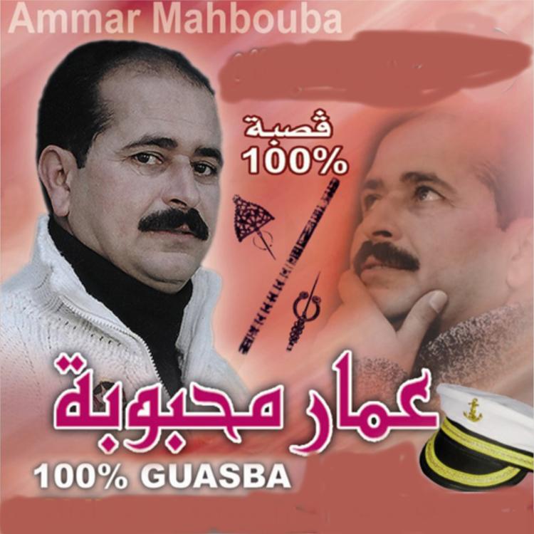 Ammar Mahbouba's avatar image