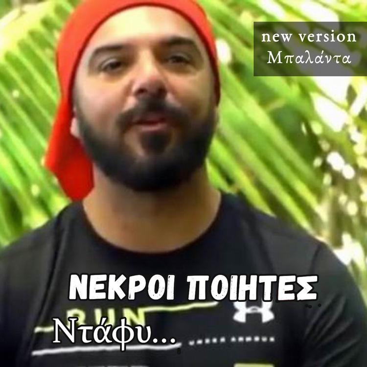 Nekroi Poiites's avatar image