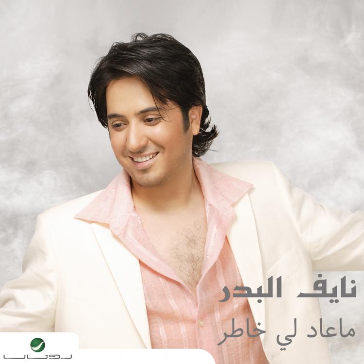 Naif Al Bader's avatar image