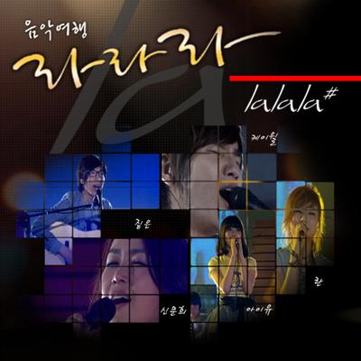 All You Need Is Love By RAN, IU, Zitten's cover