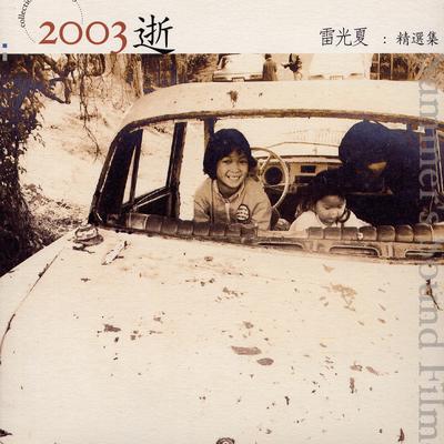 Sheng Ri Kuai Le (Album Version)'s cover