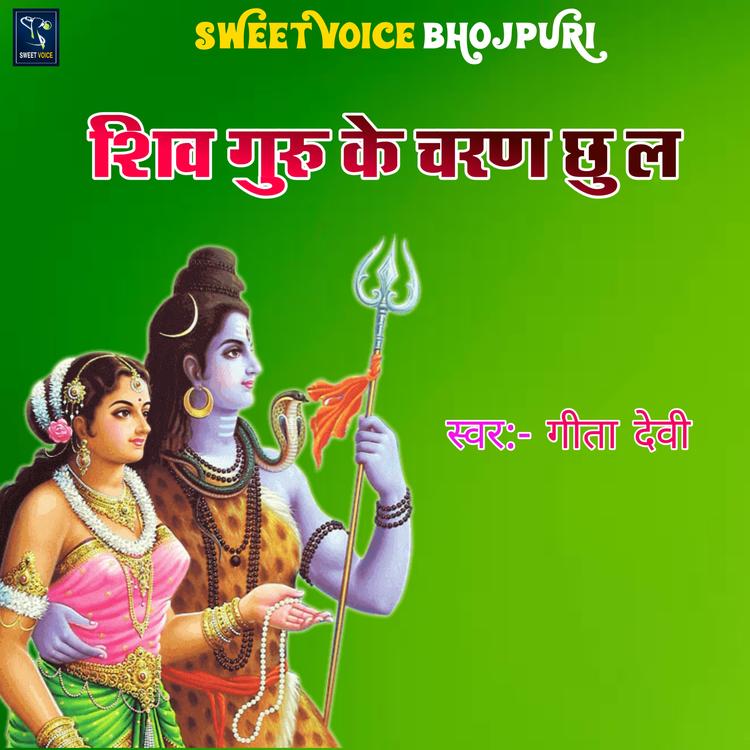 Gita Devi's avatar image