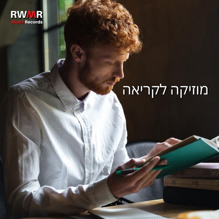 RW תקשיב ותקרא's avatar image