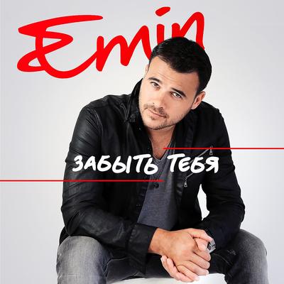 Zabyt' tebja By EMIN's cover