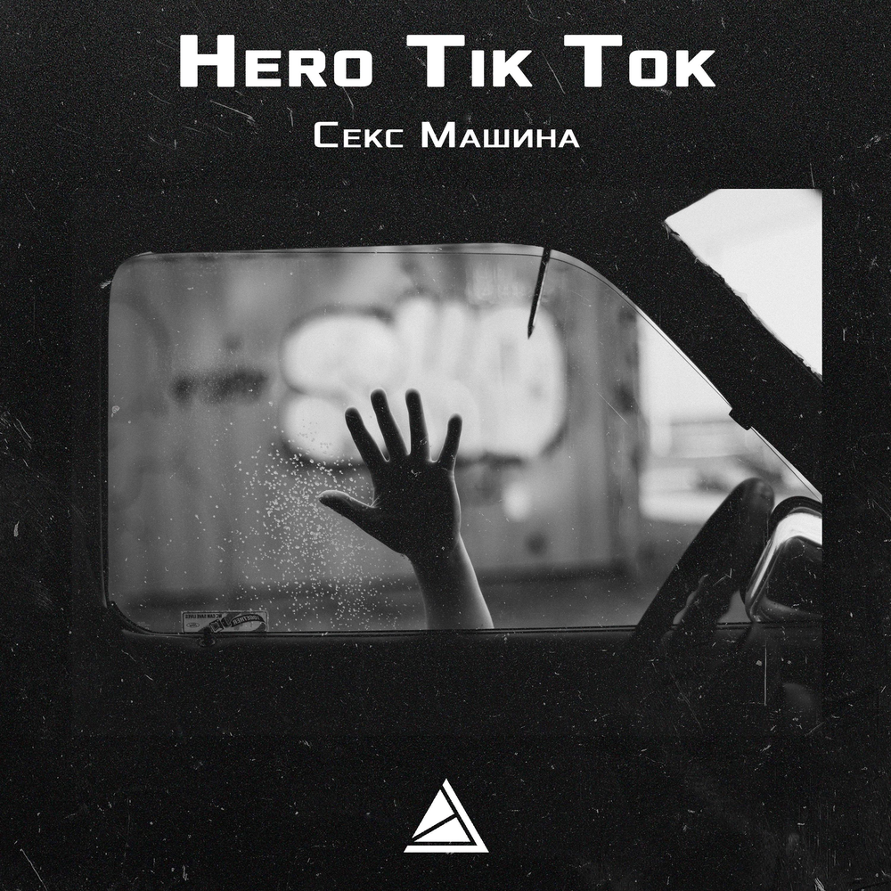 Hero Tik Tok Official TikTok Music - List of songs and albums by Hero Tik  Tok | TikTok Music