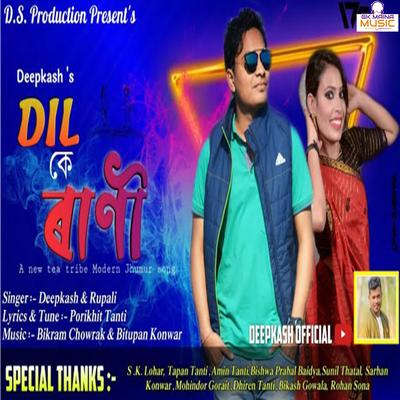 Dil Ke Rani By Deepkash, Rupali Kurmi's cover