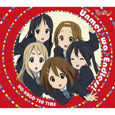 いちばんいっぱい By Ho - Kago Tea Time's cover