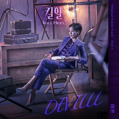 Kill Heel OST Part 3's cover