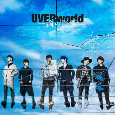 Itteki No Eikyo By UVERworld's cover