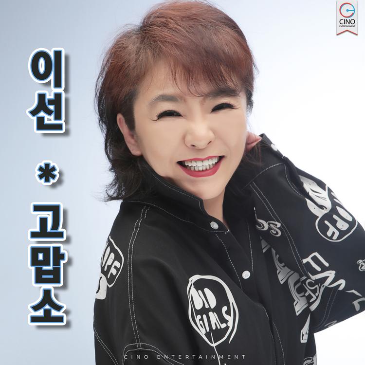 이선's avatar image