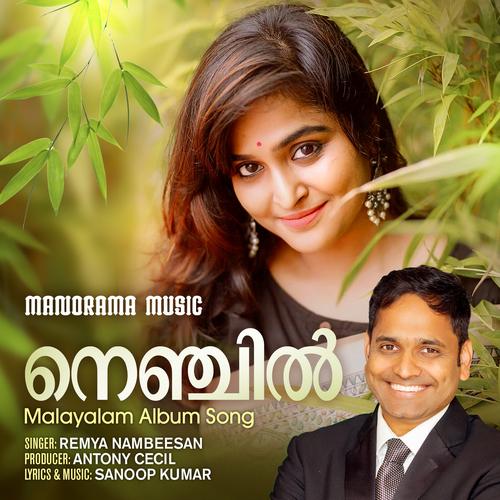 Albums on sale song malayalam