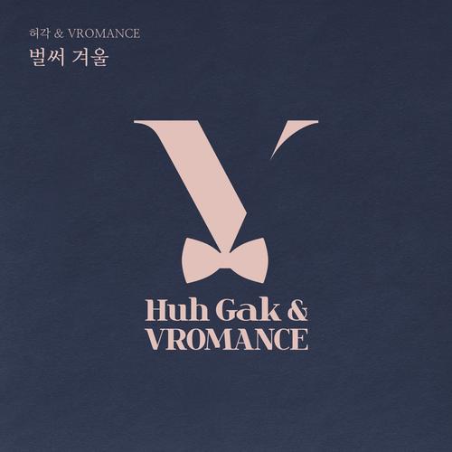 VROMANCE [브로맨스] 'HIDE AND SEEK' The King's Affection Ost Part