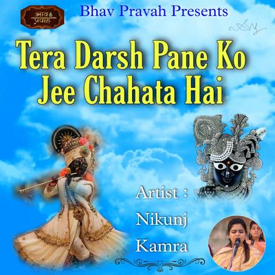 Tera Darsh Pane Ko Jee Chahata Hai's cover