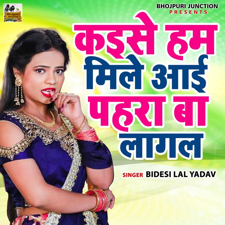 Bidesi Lal Yadav's avatar image