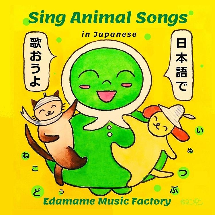 Edamame Music Factory's avatar image