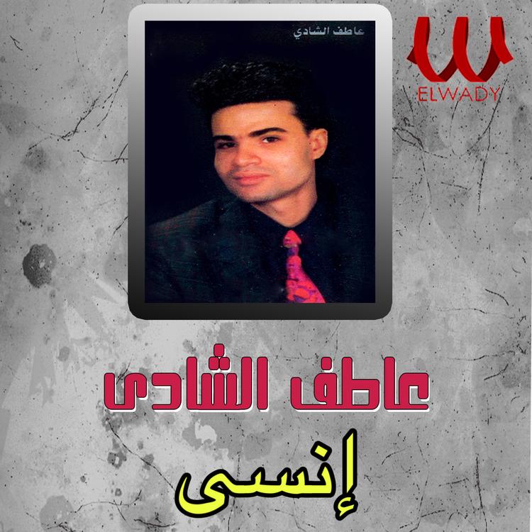 Atef El Shady's avatar image