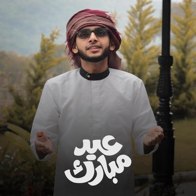 Eidukum Mubarakun By Abdurahman Kunnath's cover