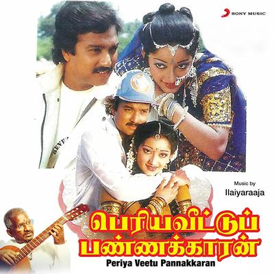 Periya Veetu Pannakkaran (Original Motion Picture Soundtrack)'s cover