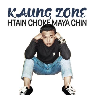 Htain Choke Maya Chin's cover