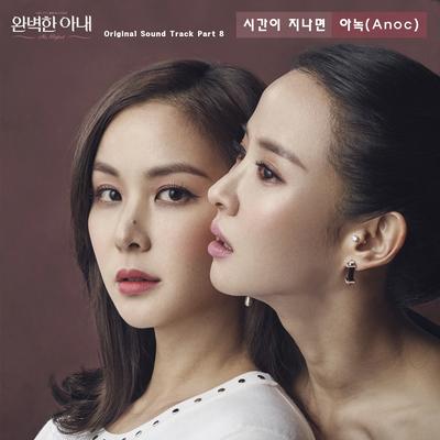 Ms. Perfect OST Part.8's cover