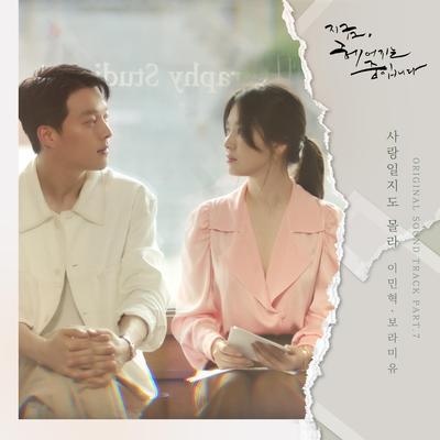 Ing.. By Lee Min-hyuk, Boramiyu's cover