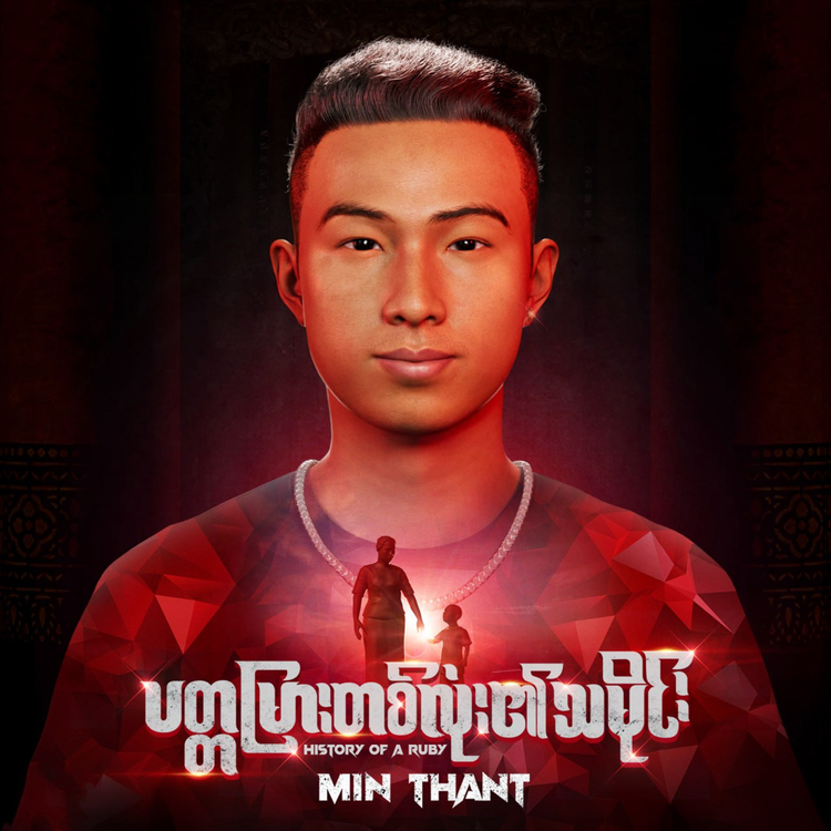 Min Thant's avatar image