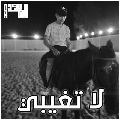 Al3aedi's cover