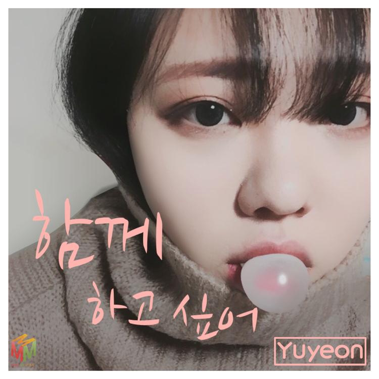 유연's avatar image