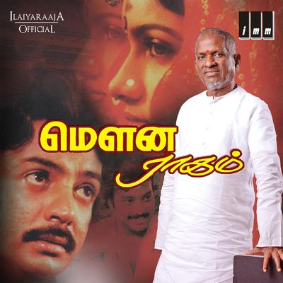 Mandram Vandha By S.P.Balasubrahmanyam's cover