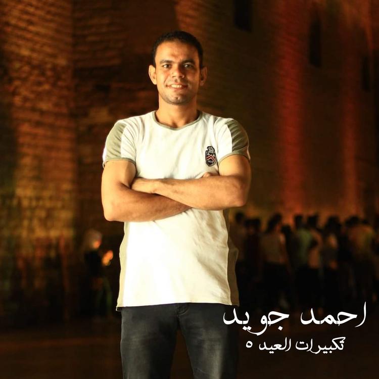Ahmed Gweed's avatar image