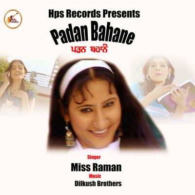 Padan Bahane's cover