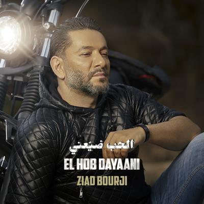 El Hob Dayaani By Ziad Bourji's cover