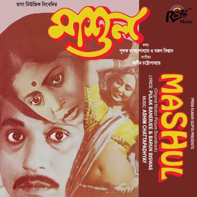 Mashul (Original Motion Picture Soundtrack)'s cover