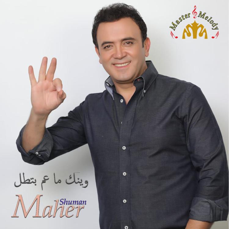 Maher Shuman's avatar image