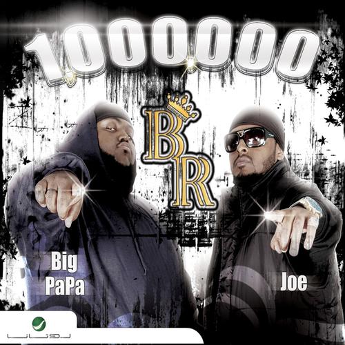 What If (feat. Duece & HT Sash) Official TikTok Music - joe-Big Papa ...