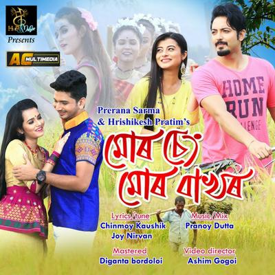 Mur Seng Mur Bakhor By Prerana Sarma, Hrishikesh Pratim's cover