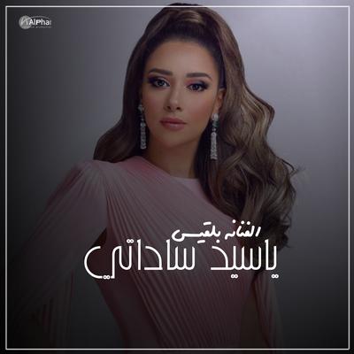 ياسيد ساداتي's cover