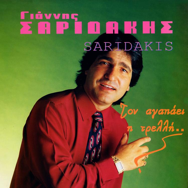 Giannis Saridakis's avatar image