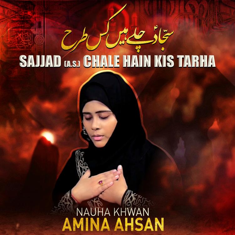 Amina Ahsan's avatar image