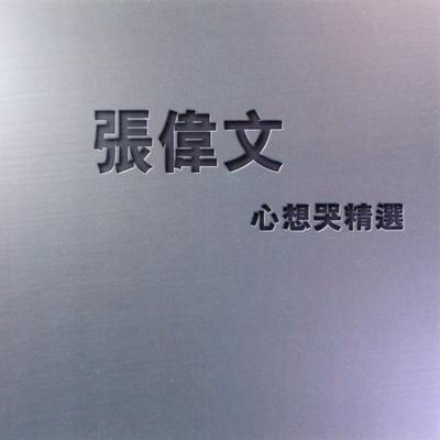 Xiao Ao Jiang Hu (Theme song from "Xiao Ao Jiang Hu" Original Television Soundtrack)'s cover