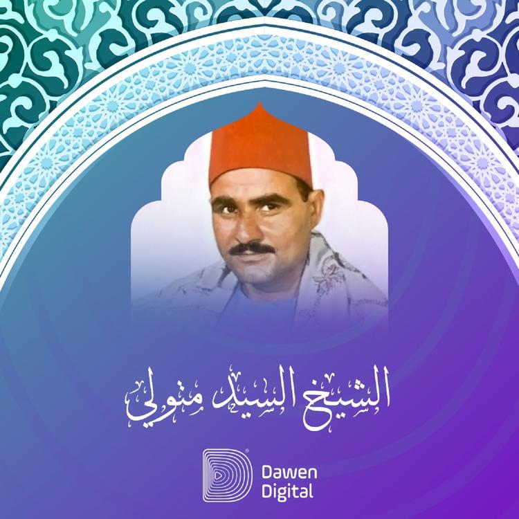 الشيخ السيد متولى's avatar image