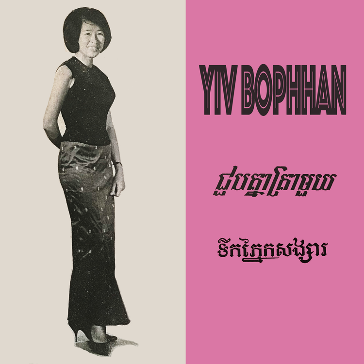 Yiv Bophhan's avatar image