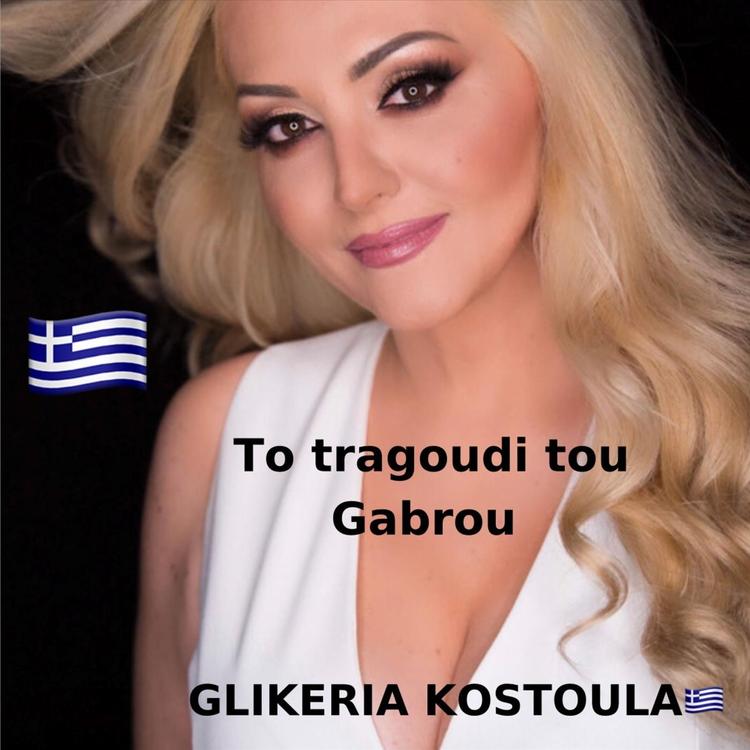 Glikeria Kostoula's avatar image