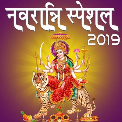 Navratri Special 2019's cover